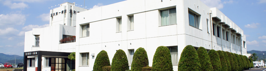 診療方針