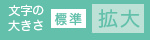 切り替えボタン