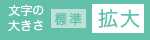 切り替えボタン