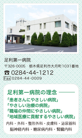 病院理念